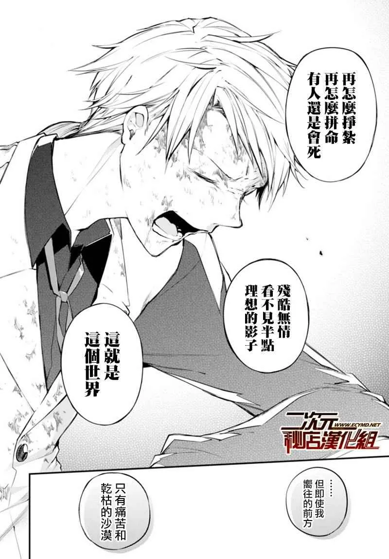 第40话 第38页