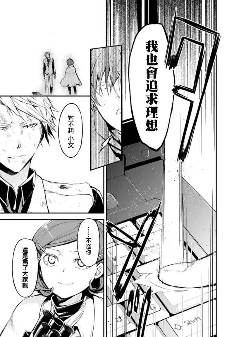 第40话 第39页