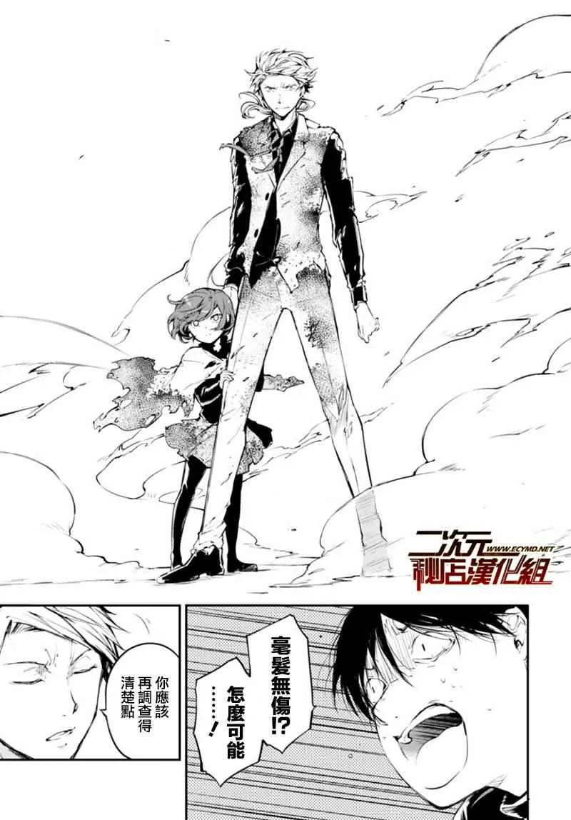 第40话 第41页