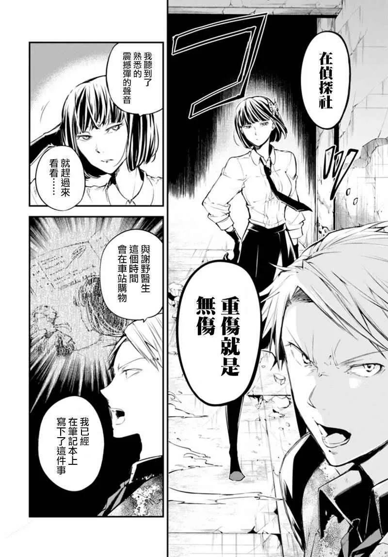 第40话 第42页