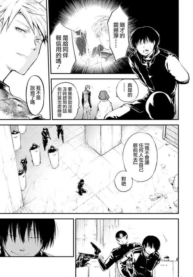 第40话 第43页