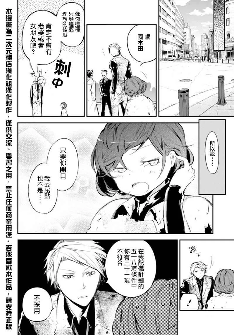 第40话 第44页