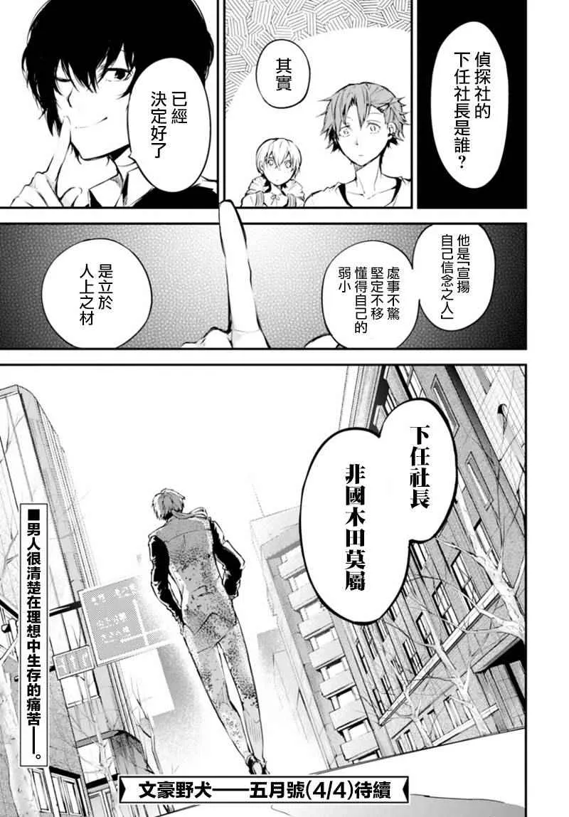 第40话 第45页