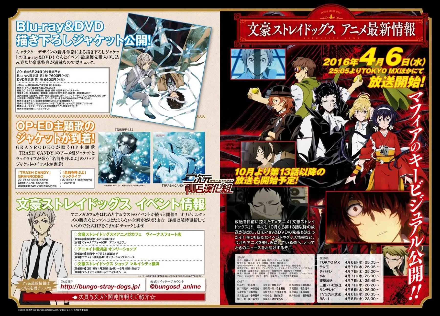 第41话 第4页