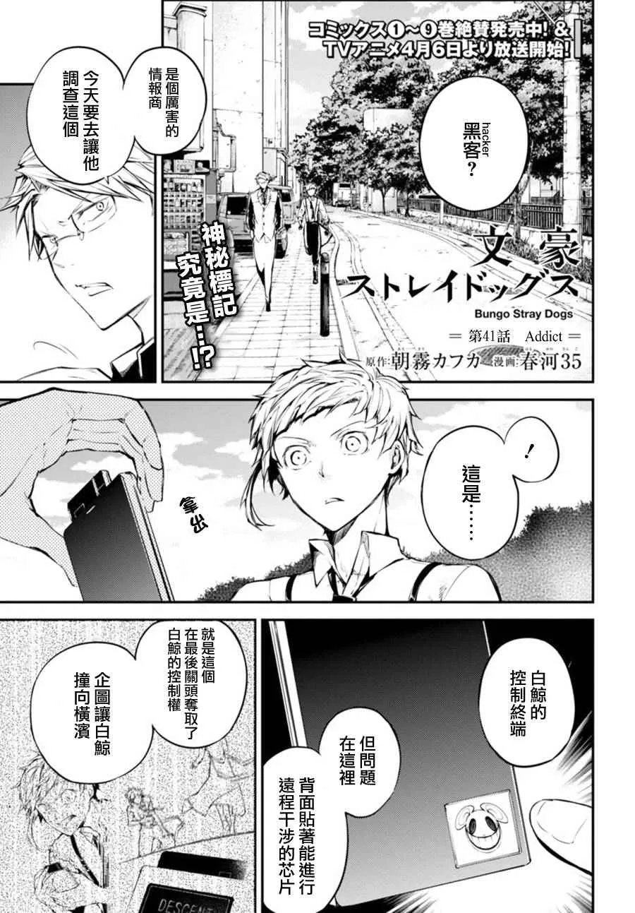 第41话 第6页