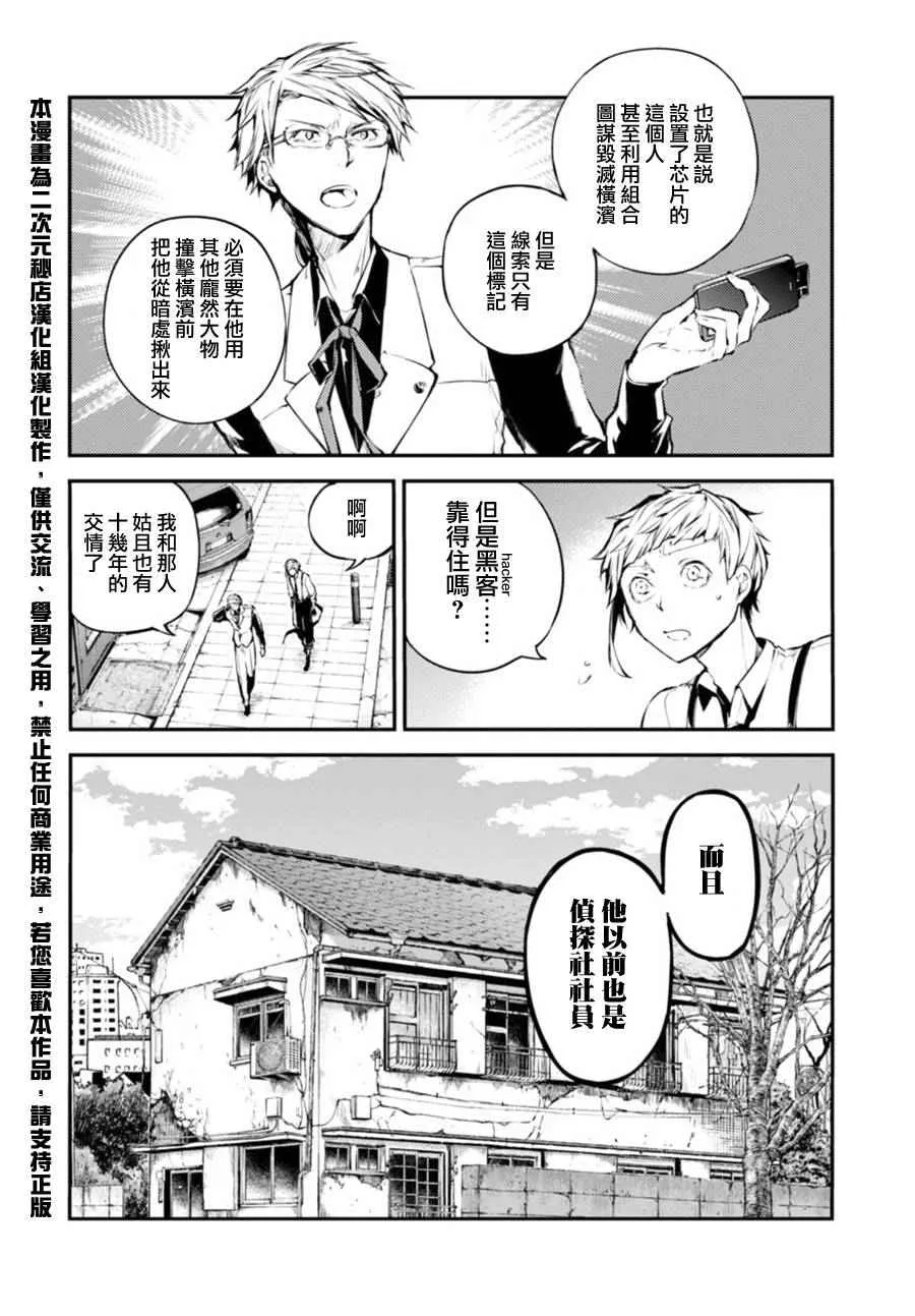 第41话 第7页