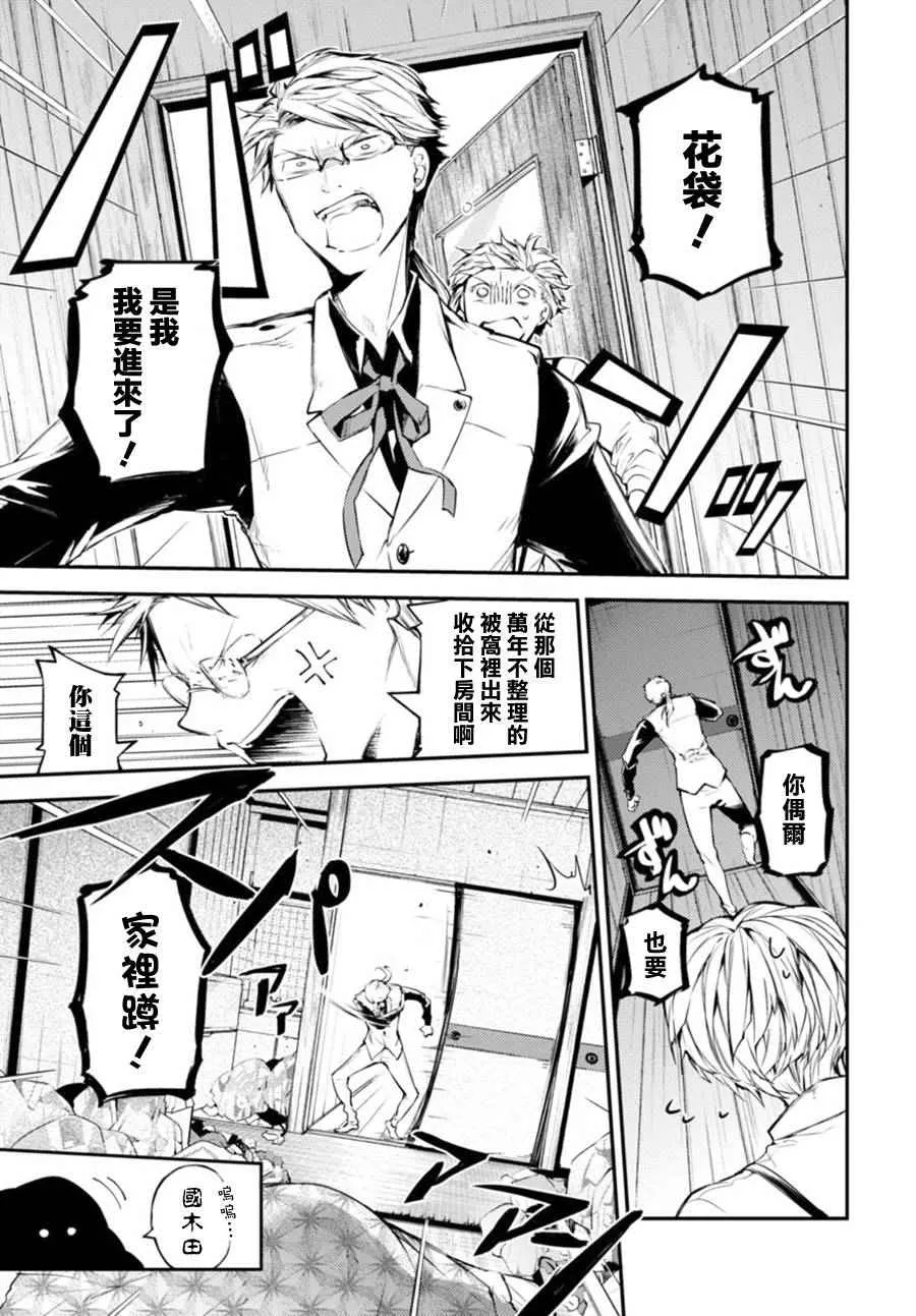 第41话 第8页