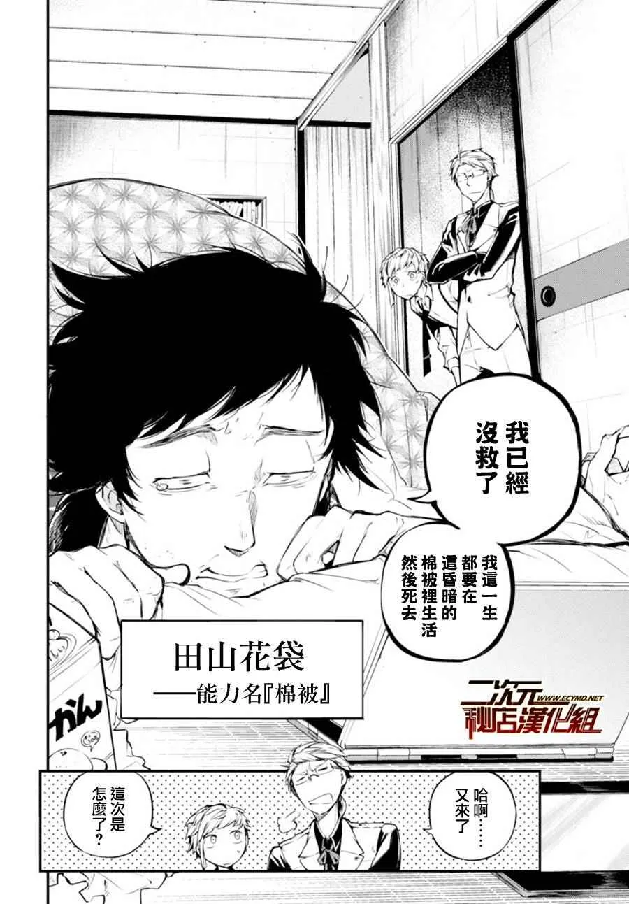 第41话 第9页