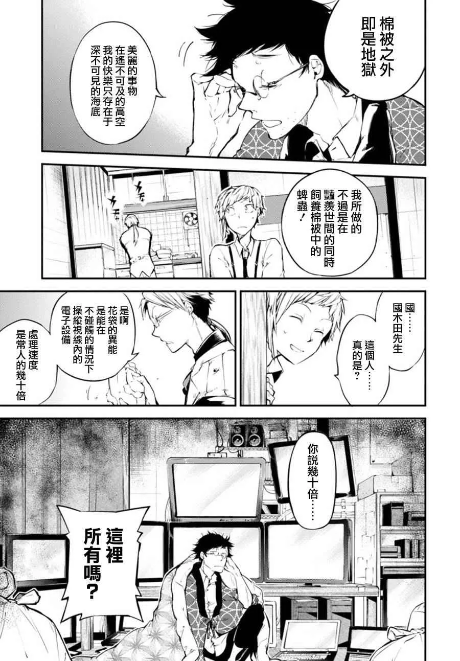 第41话 第10页