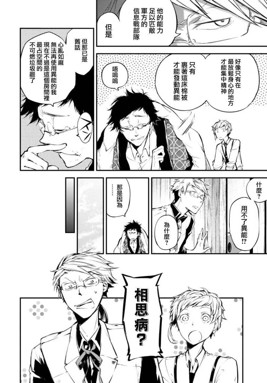 第41话 第11页