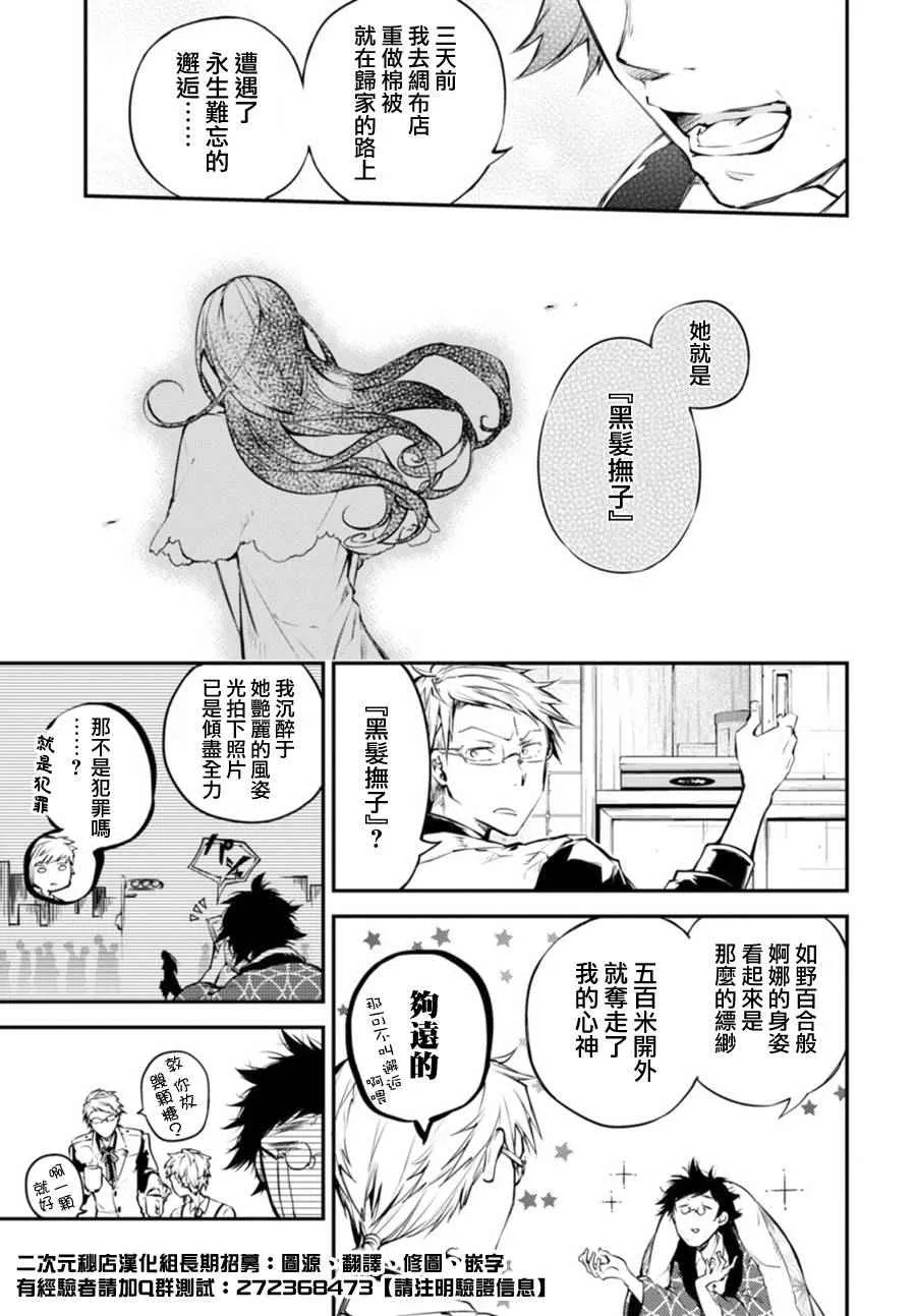 第41话 第12页