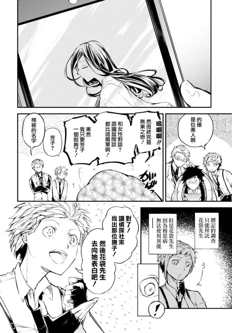 第41话 第13页