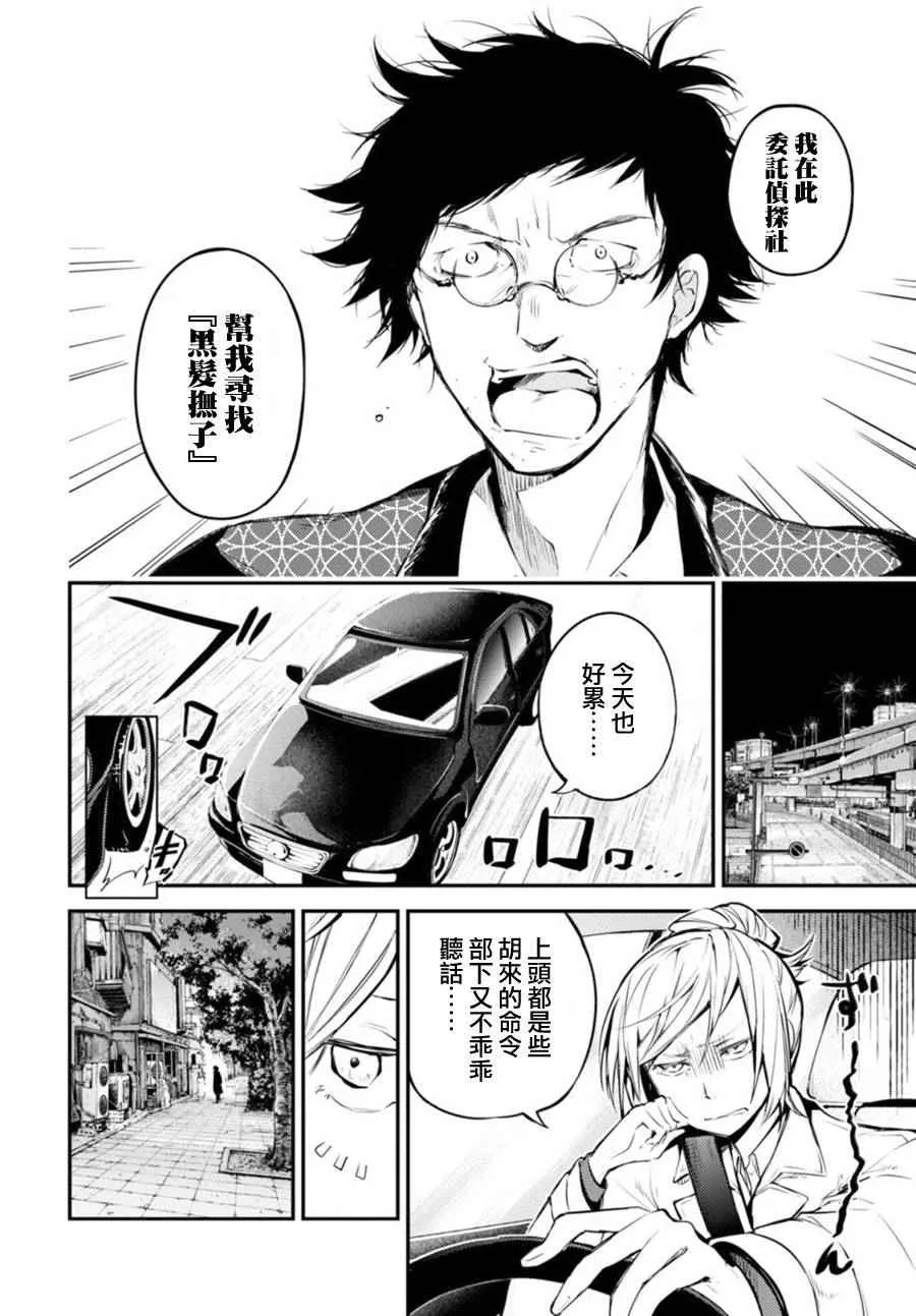 第41话 第15页