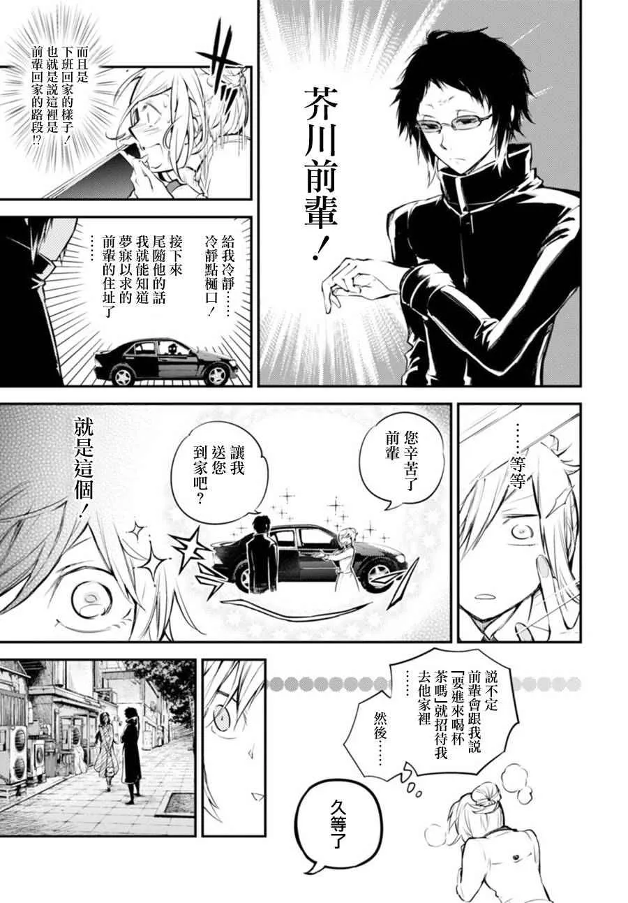 第41话 第16页