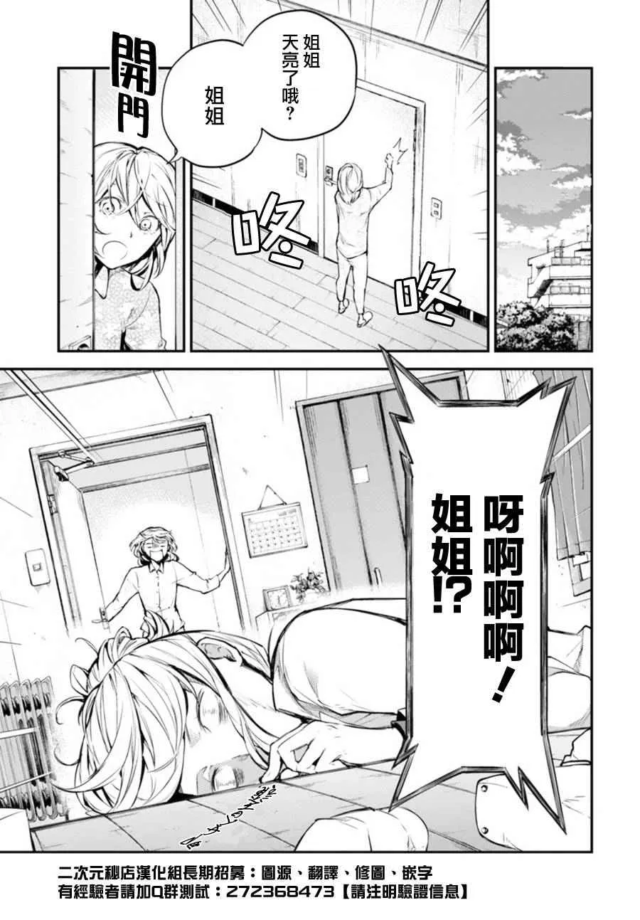 第41话 第18页