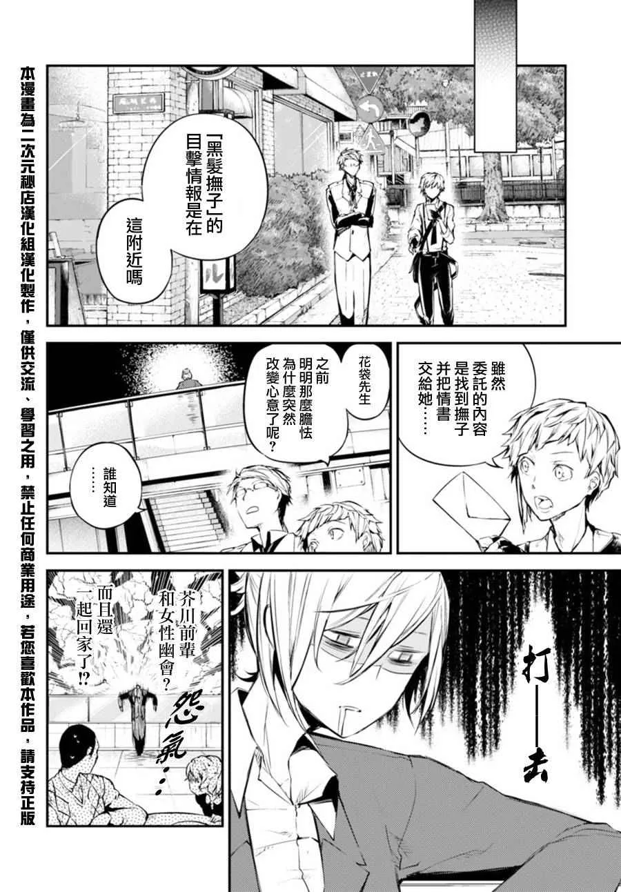 第41话 第19页