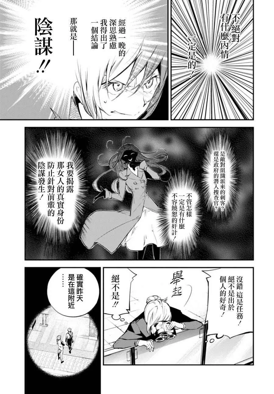 第41话 第20页