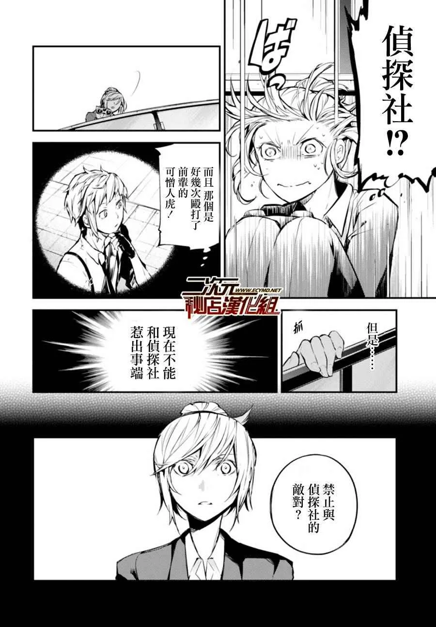 第41话 第21页