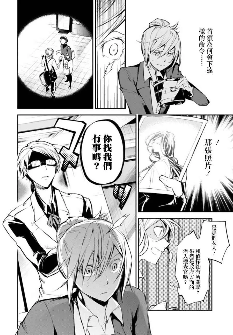 第41话 第23页