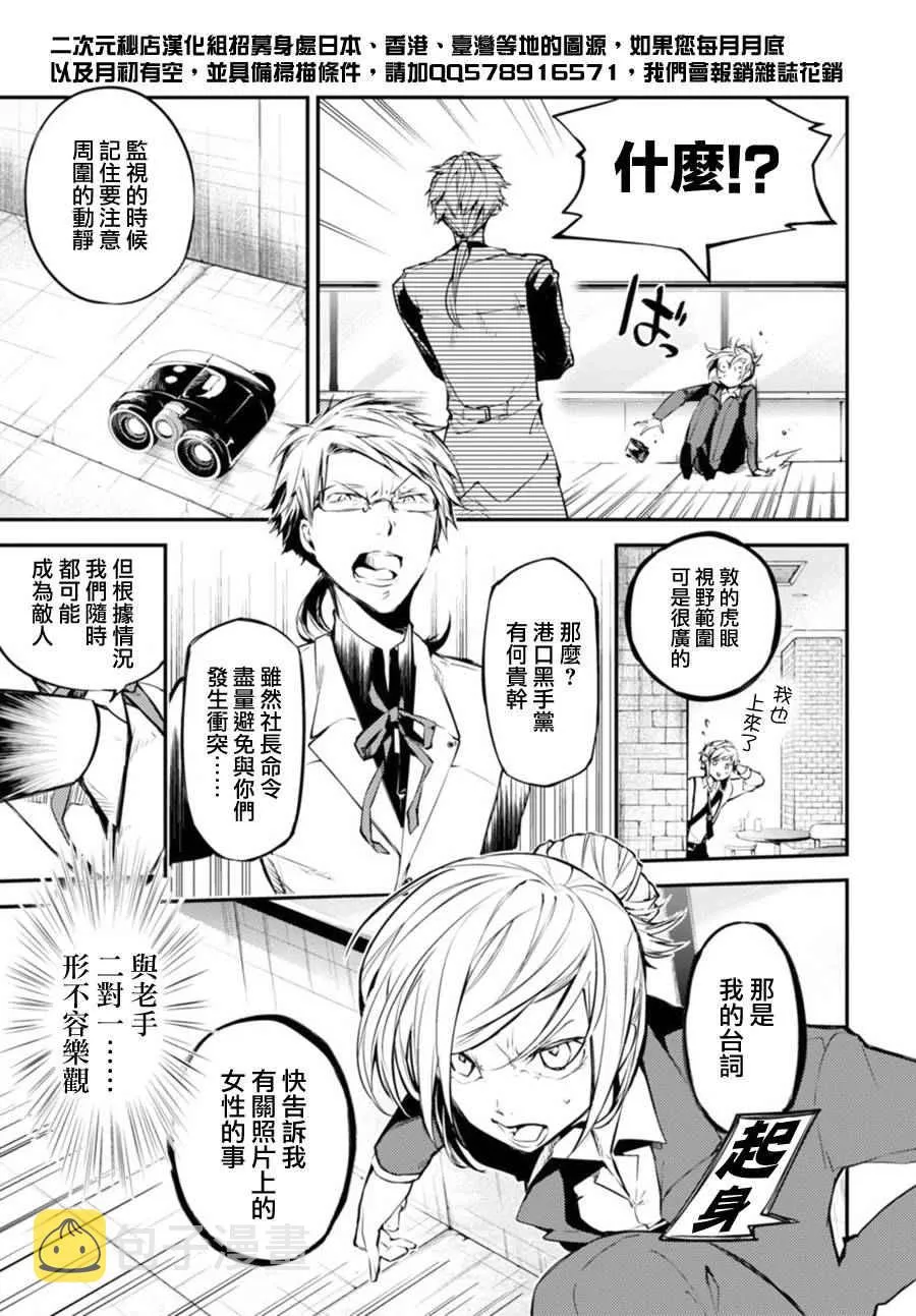 第41话 第24页