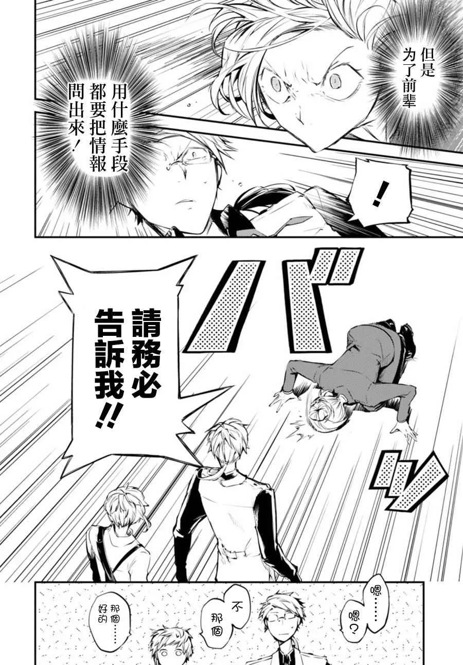 第41话 第25页