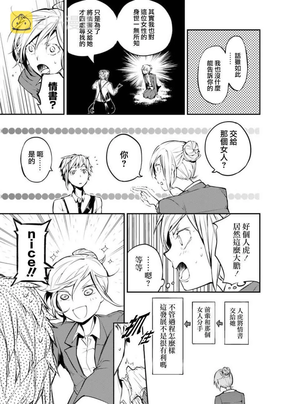 第41话 第26页