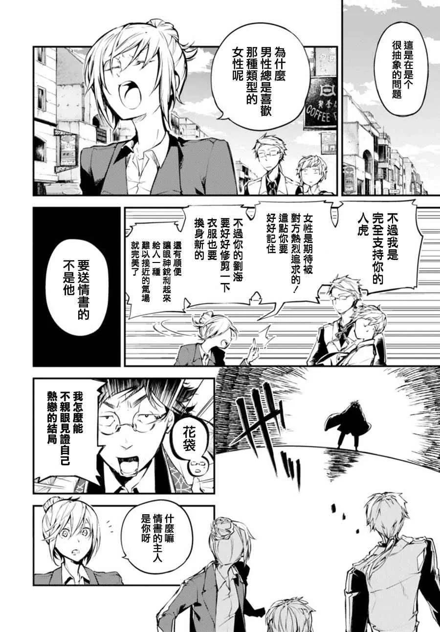 第41话 第27页
