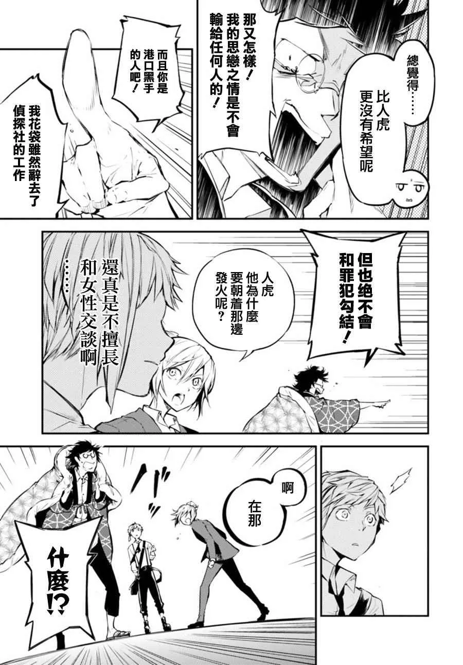 第41话 第28页