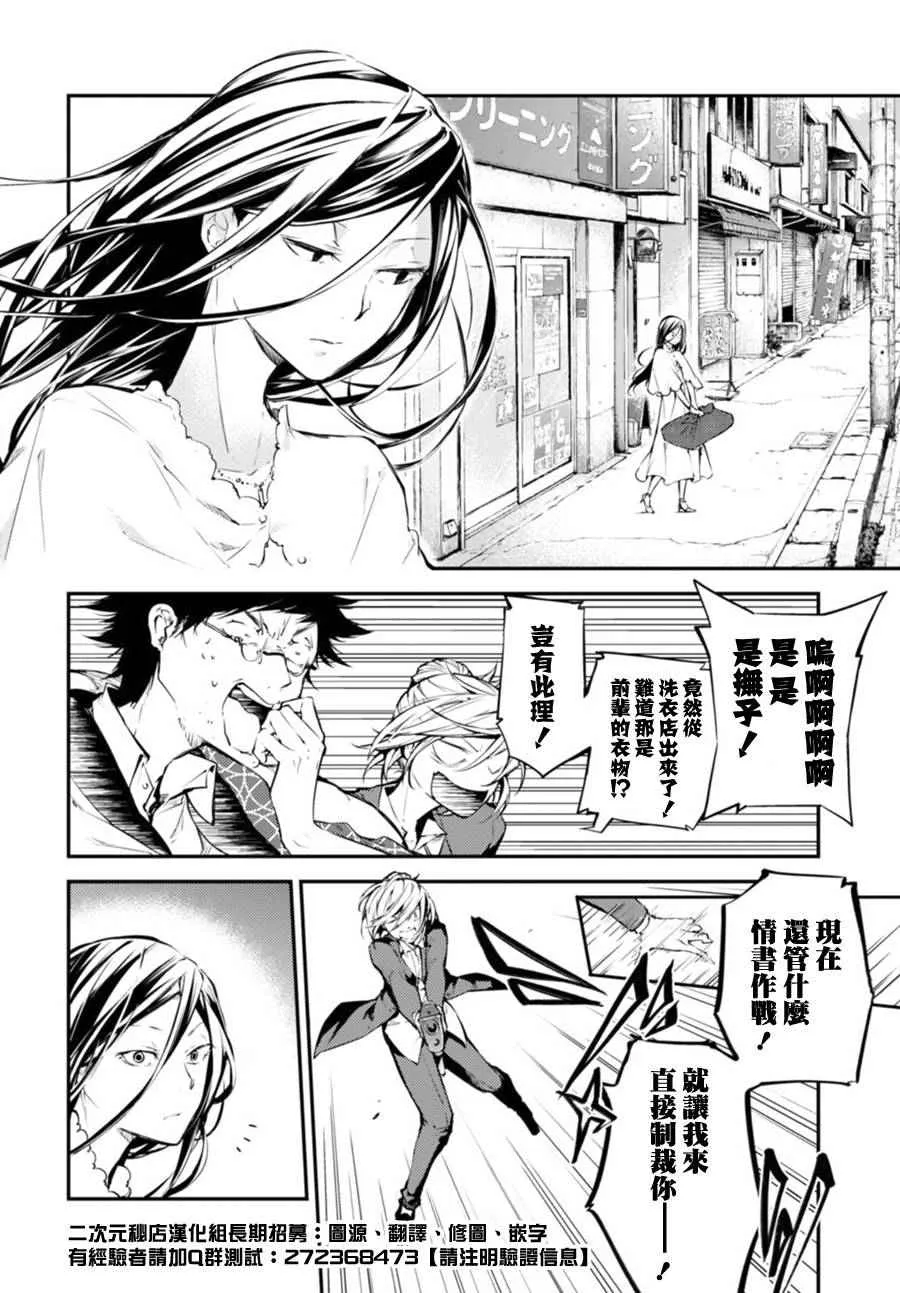 第41话 第29页