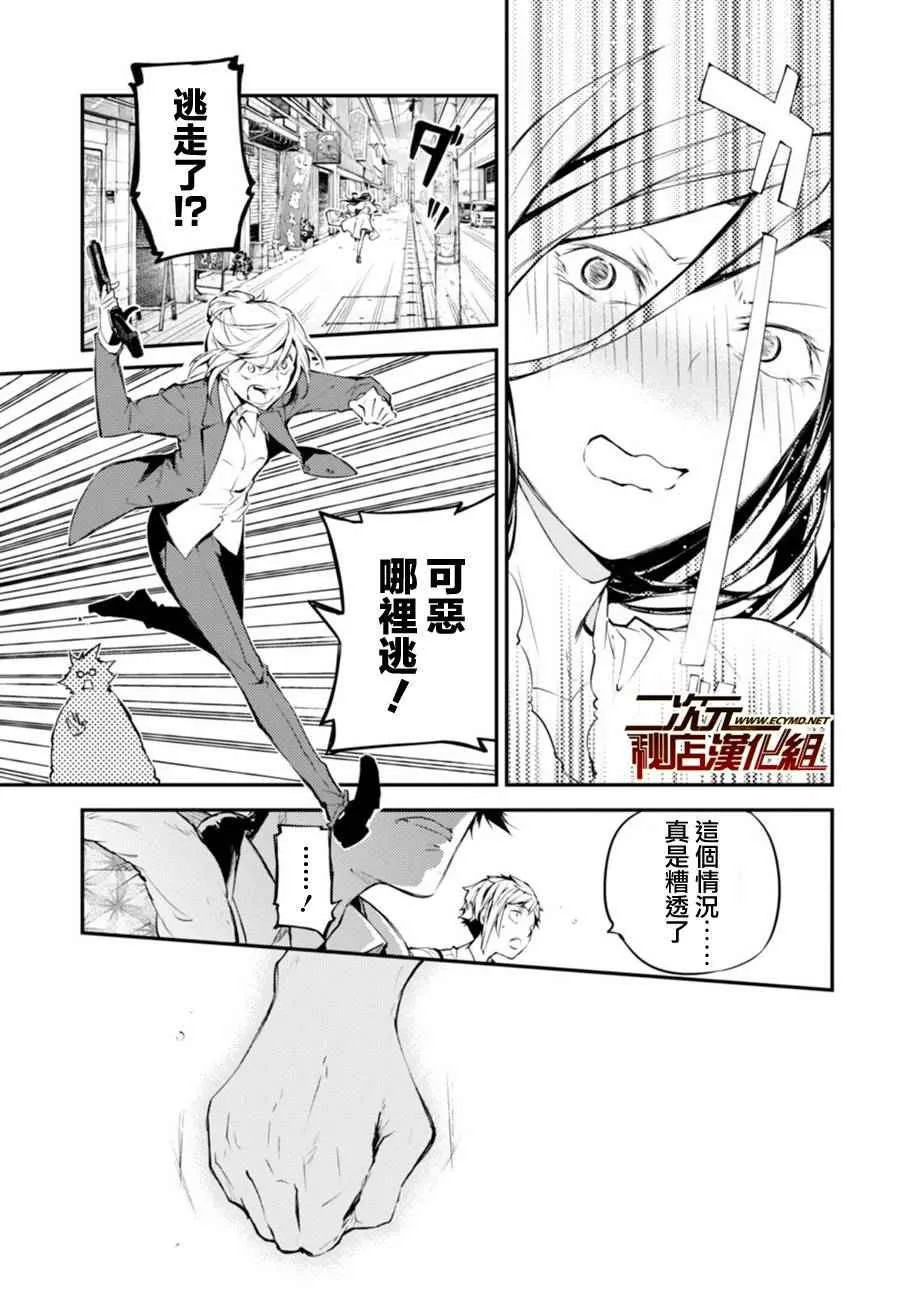 第41话 第30页