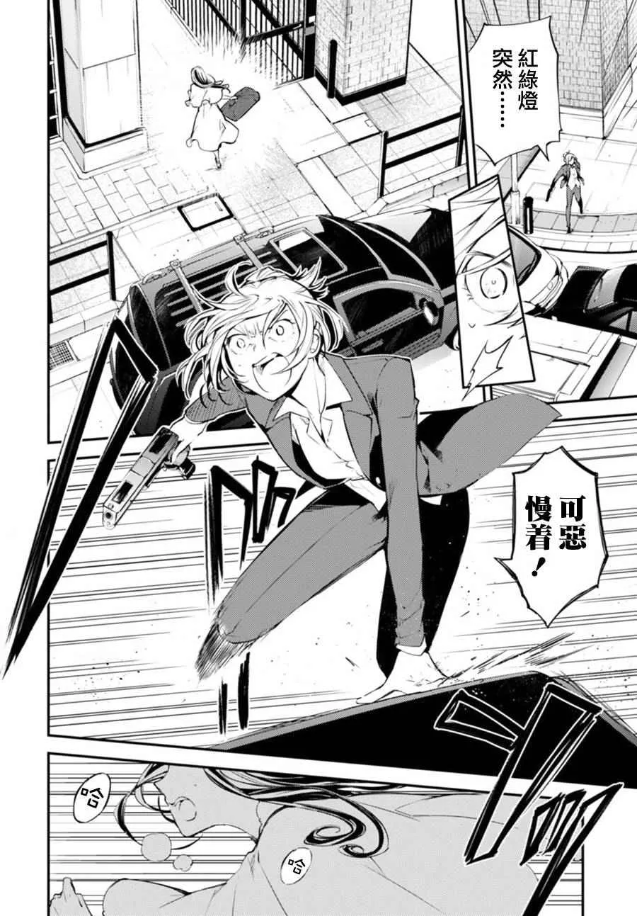 第41话 第32页