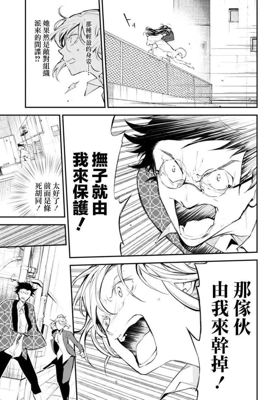 第41话 第33页