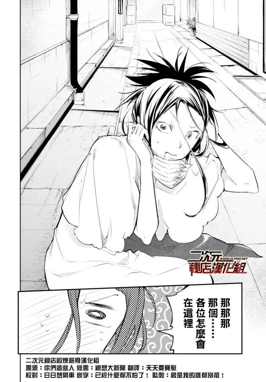 第41话 第34页