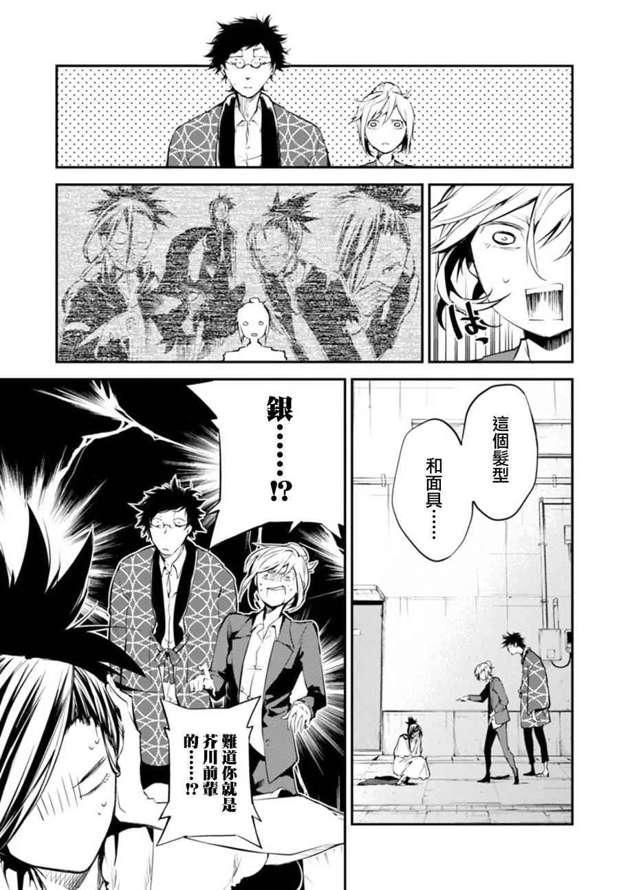 第41话 第35页