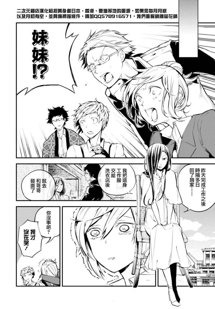 第41话 第36页