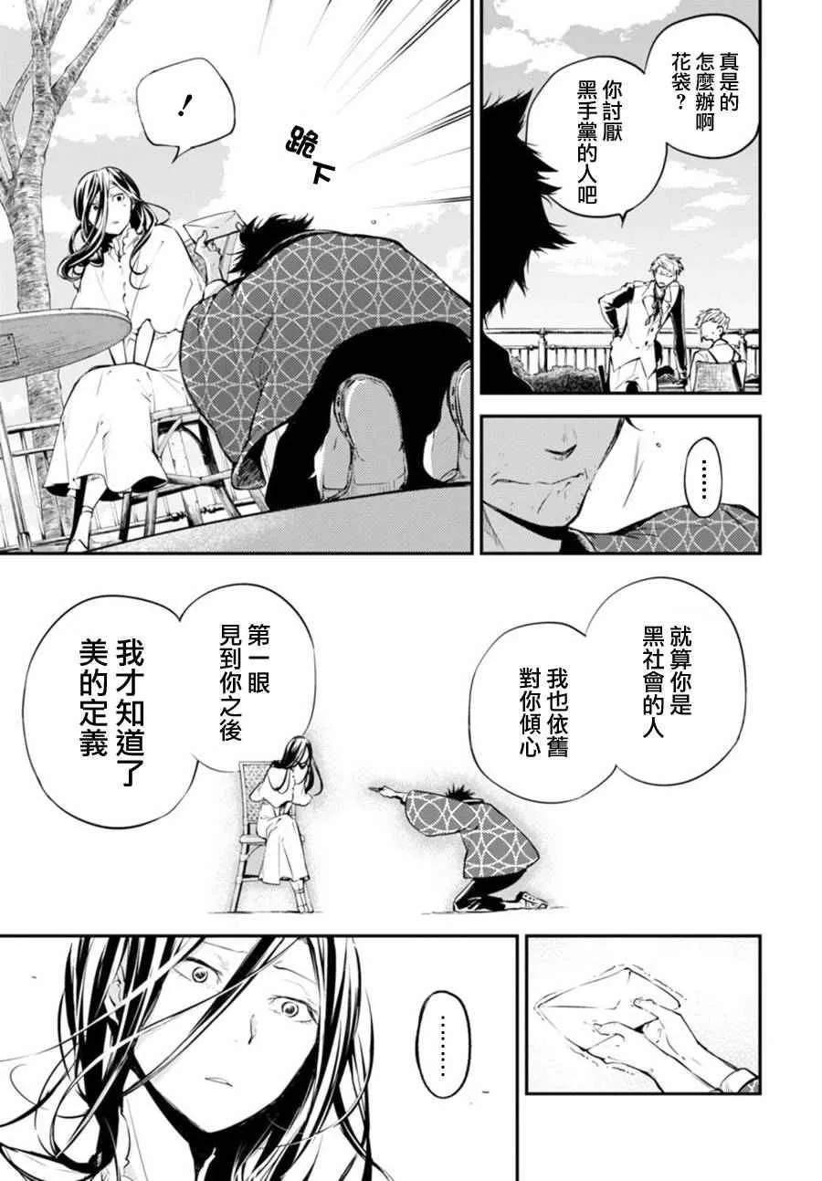 第41话 第37页