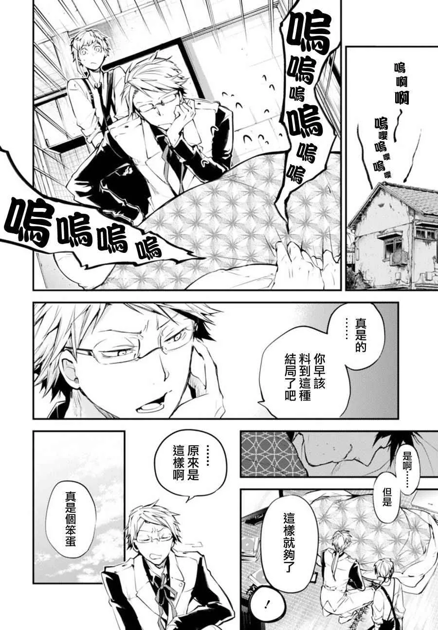 第41话 第38页