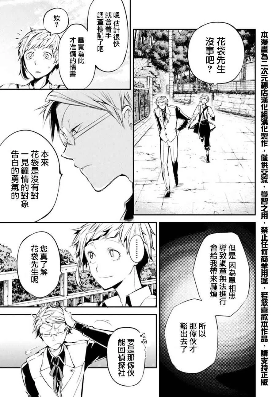 第41话 第39页