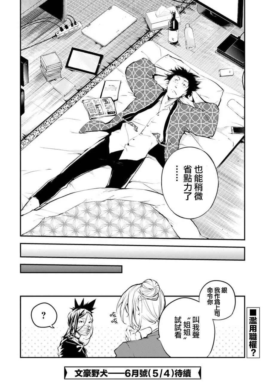 第41话 第40页