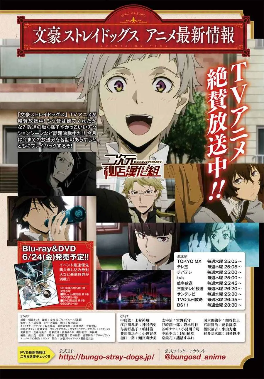 第42话 第3页