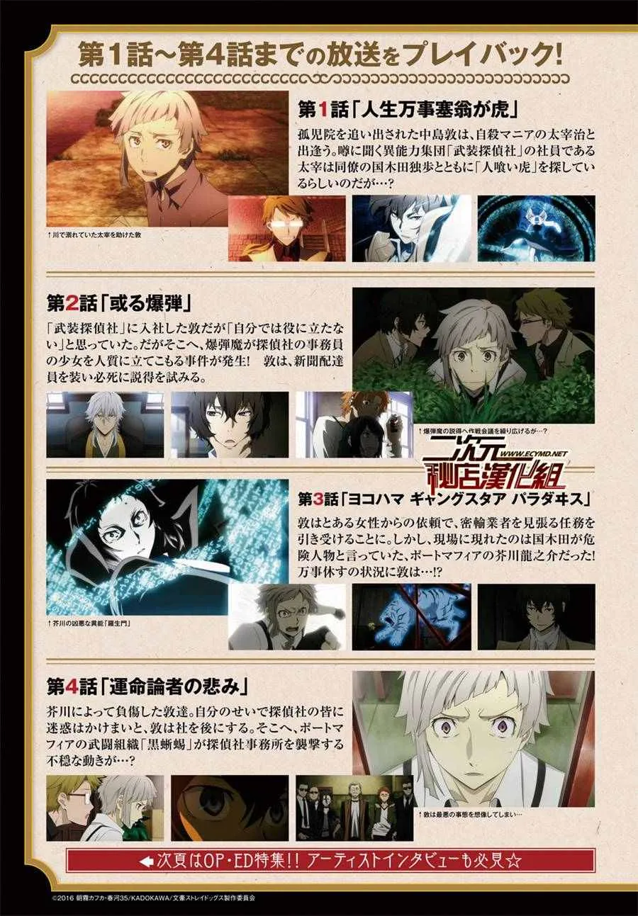 第42话 第4页