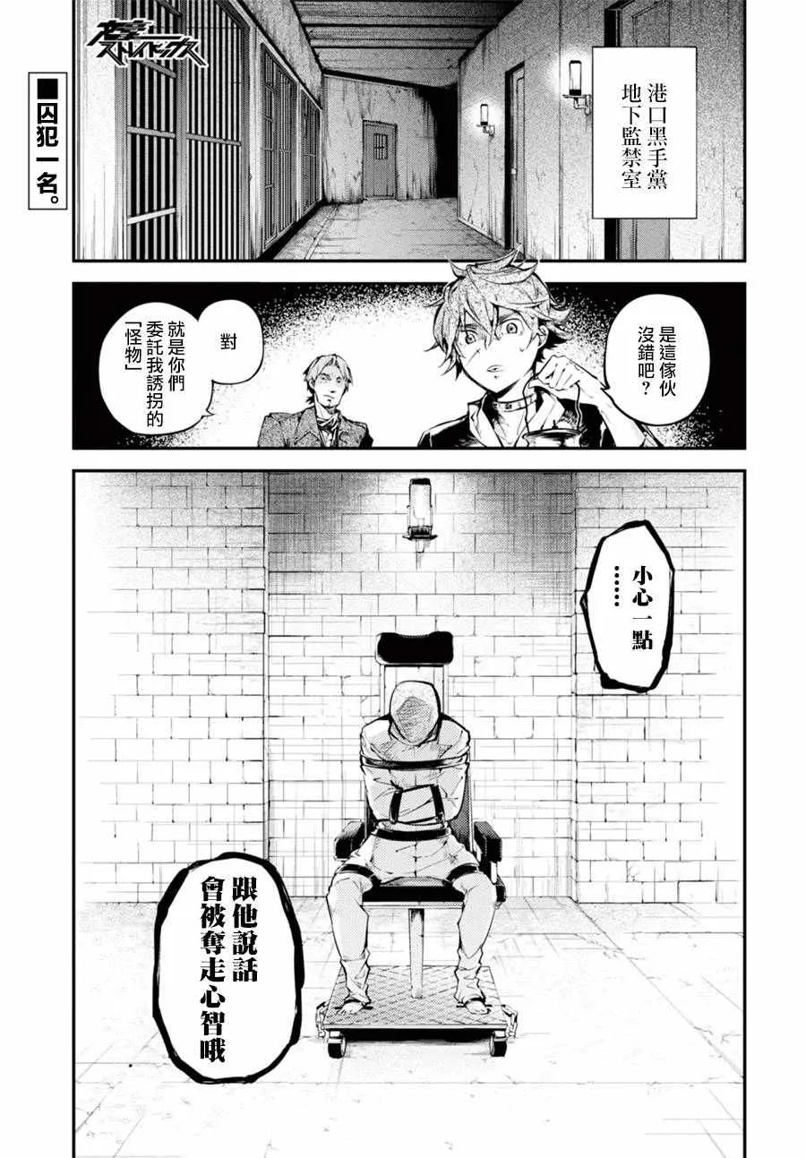 第42话 第9页