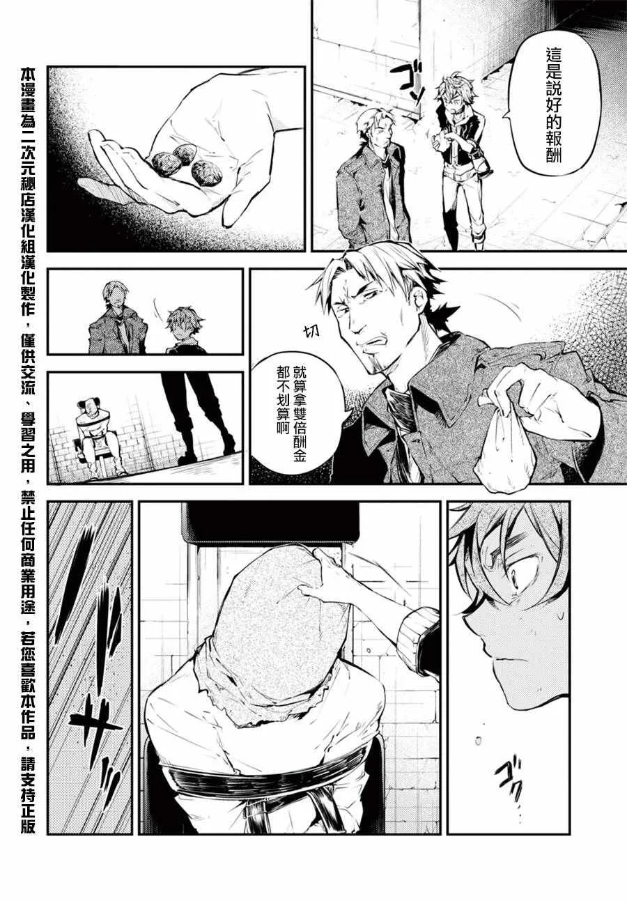 第42话 第10页