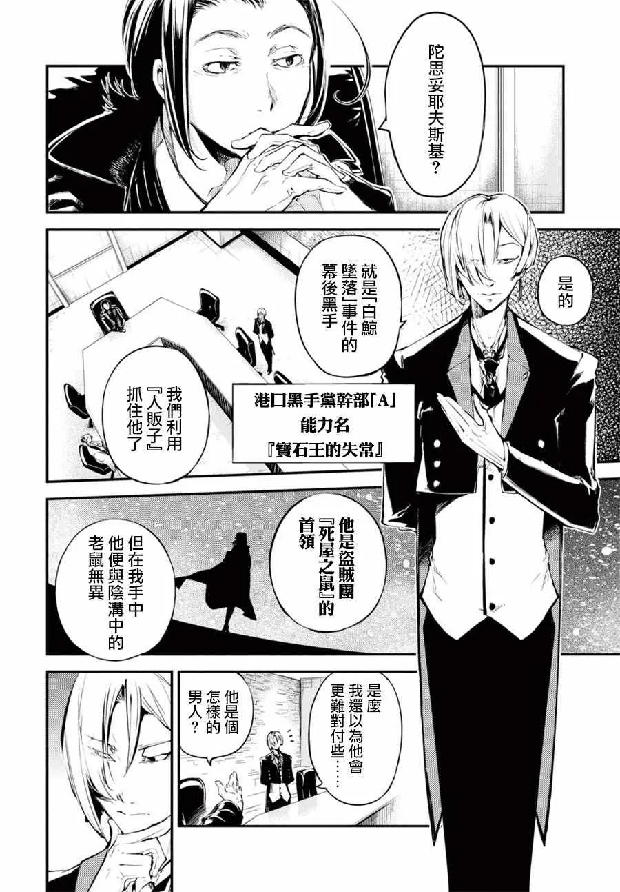 第42话 第12页