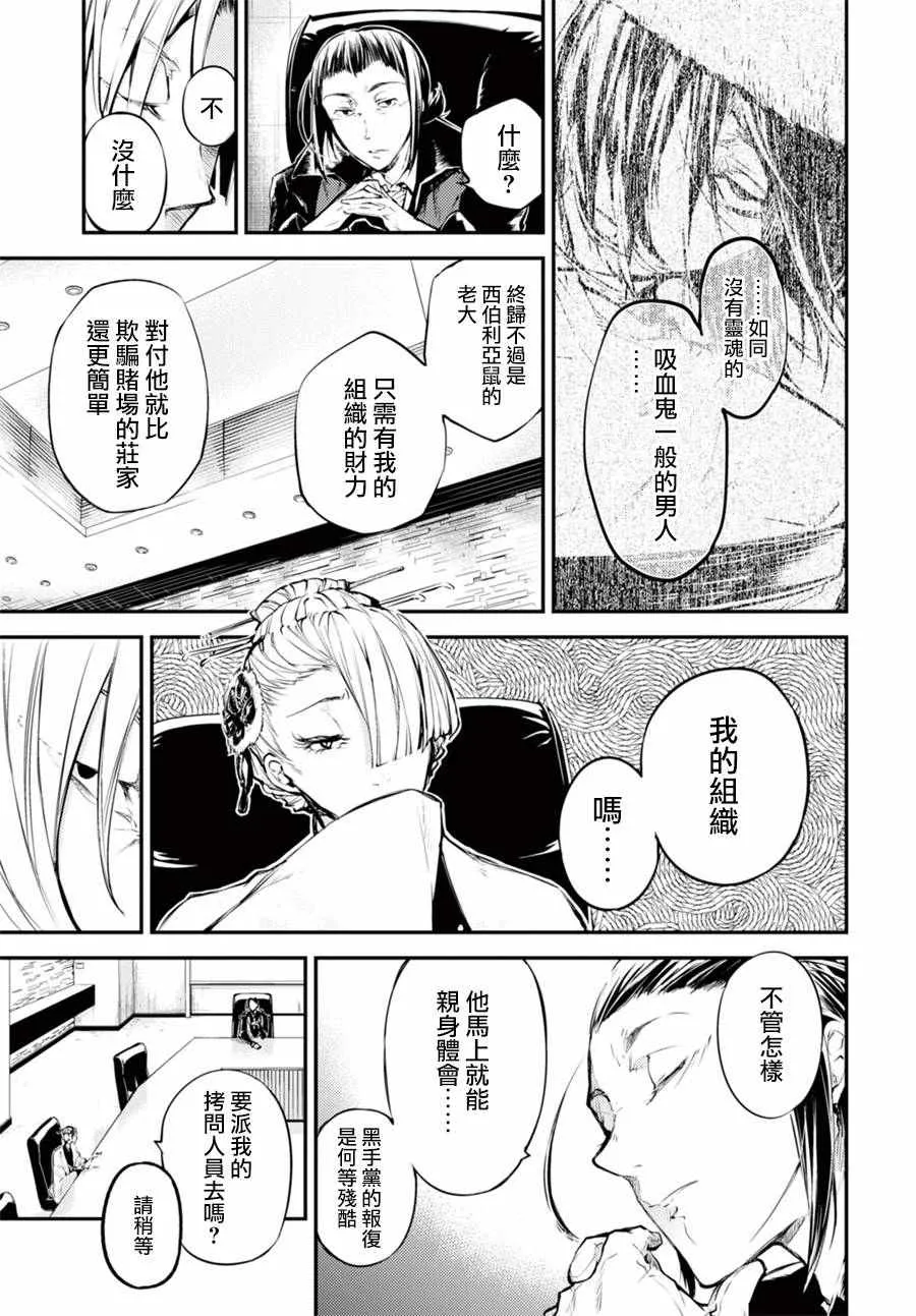 第42话 第13页