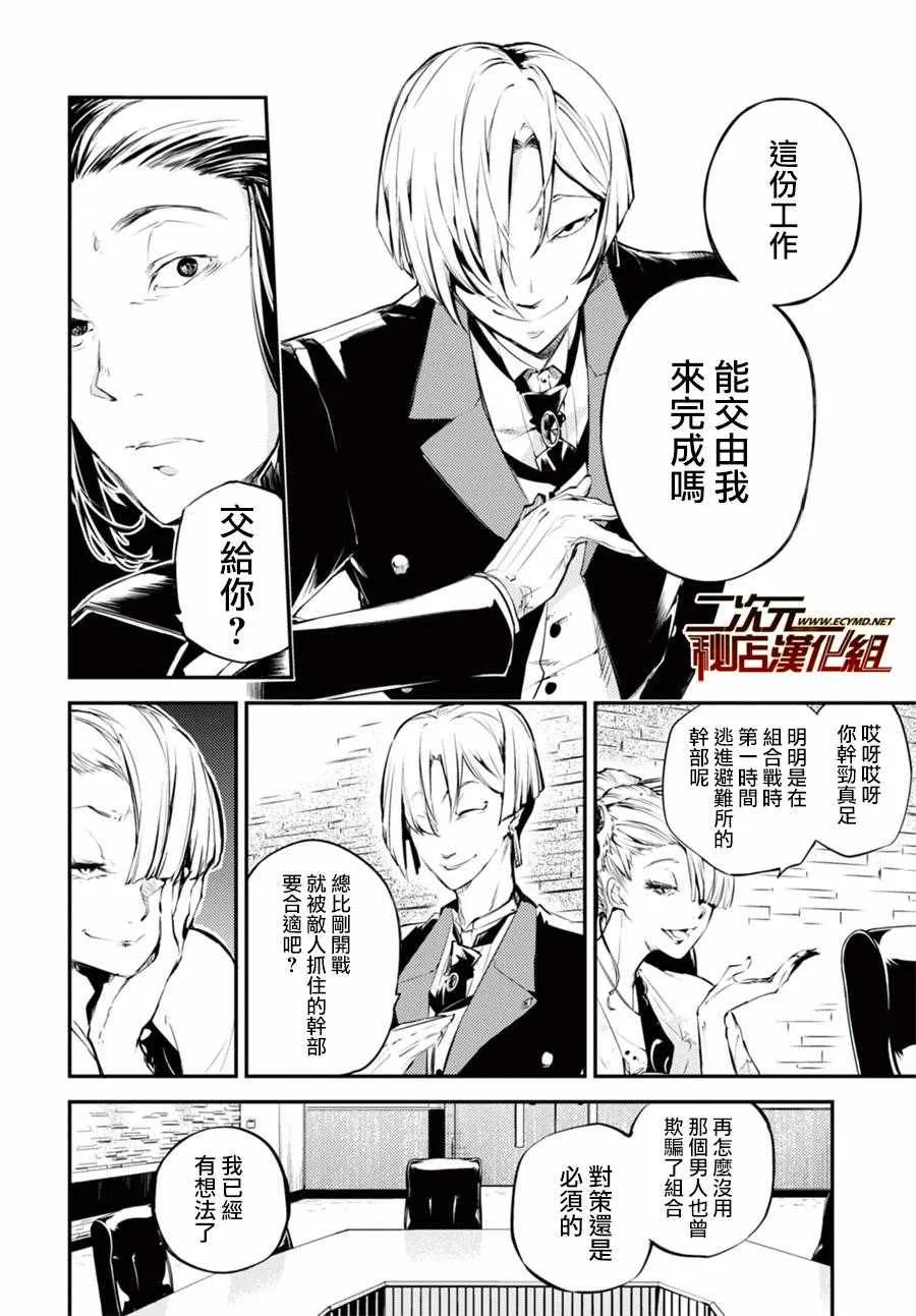 第42话 第14页