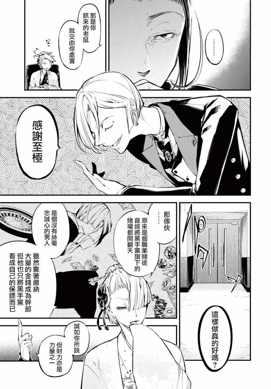 第42话 第15页