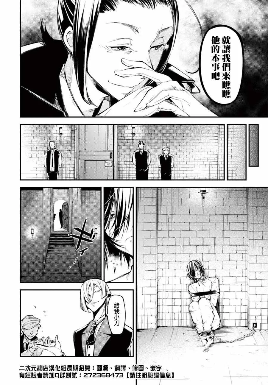 第42话 第16页