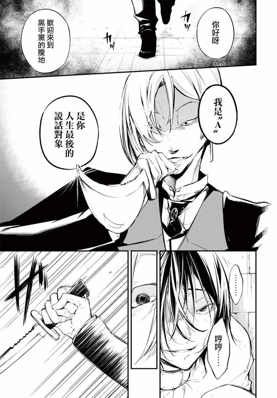 第42话 第17页