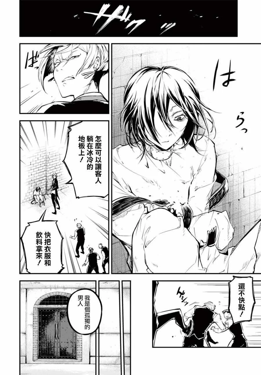 第42话 第18页